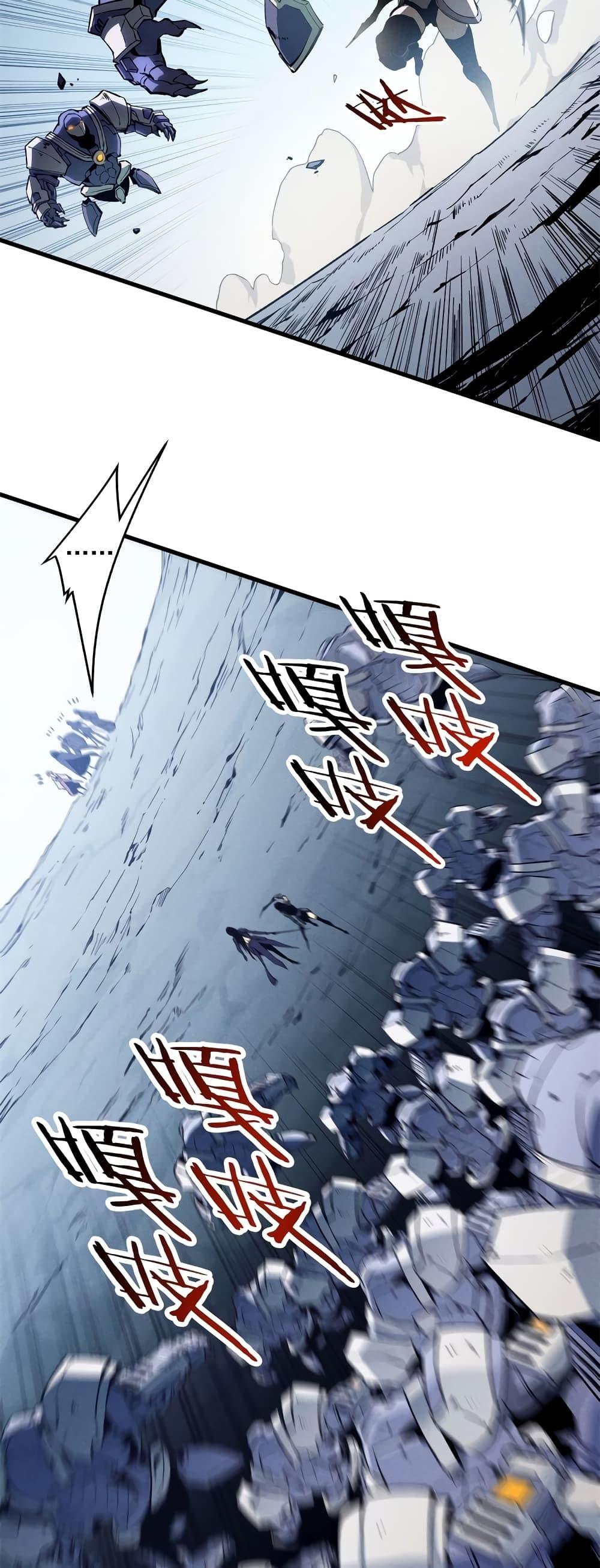 Reincarnation of the Strongest Sword God ตอนที่ 42 page 3