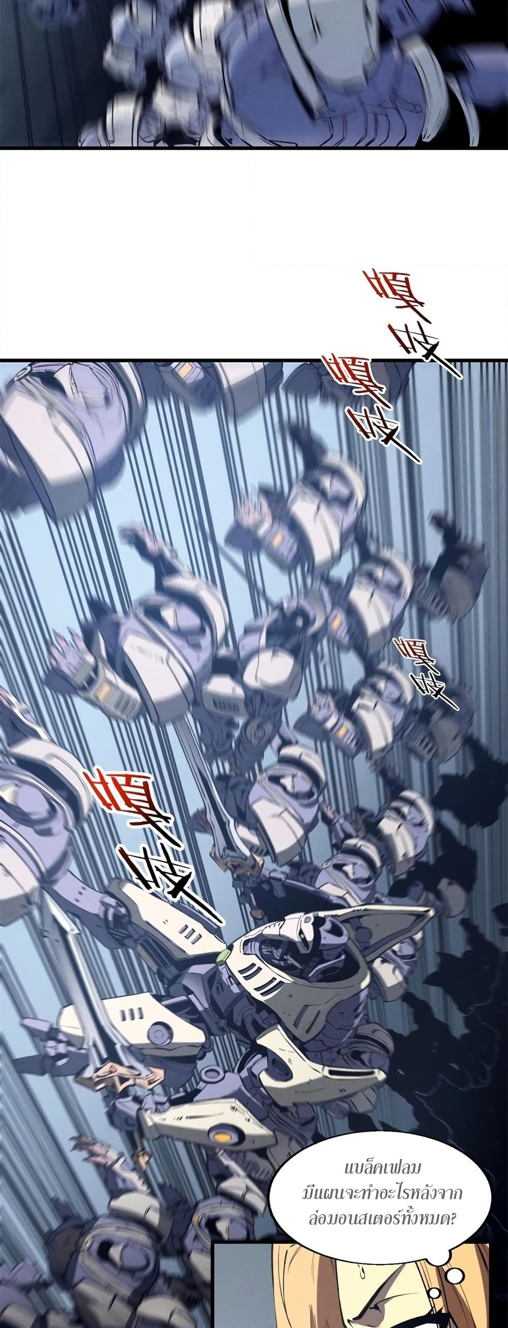 Reincarnation of the Strongest Sword God ตอนที่ 42 page 4