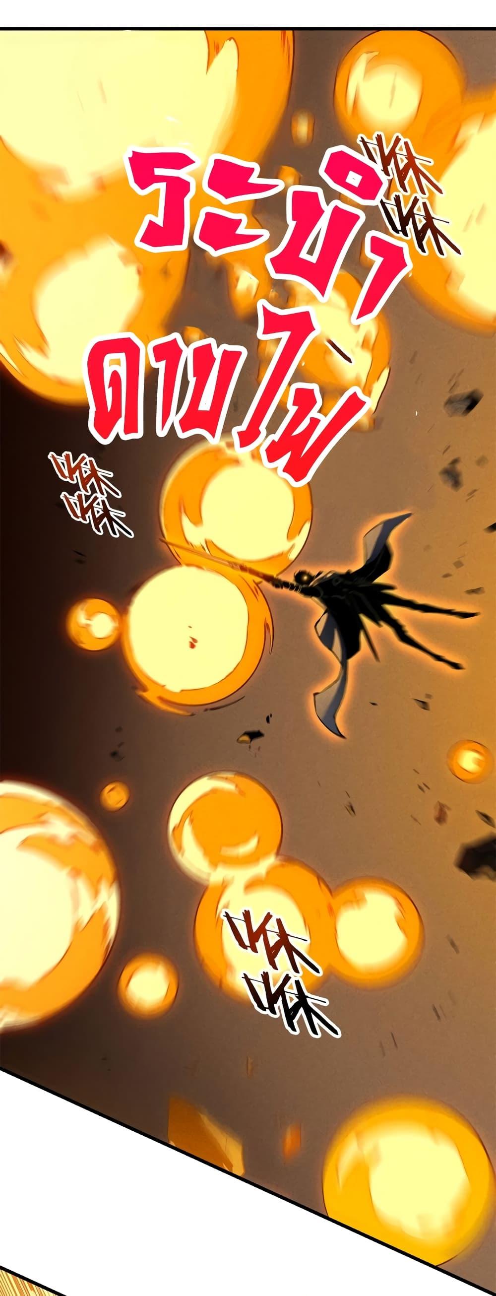 Reincarnation of the Strongest Sword God ตอนที่ 42 page 10