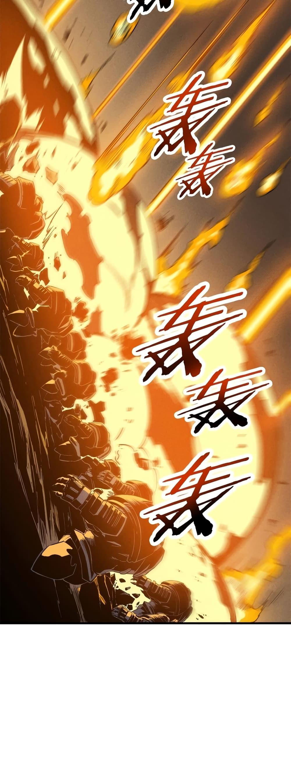 Reincarnation of the Strongest Sword God ตอนที่ 42 page 12