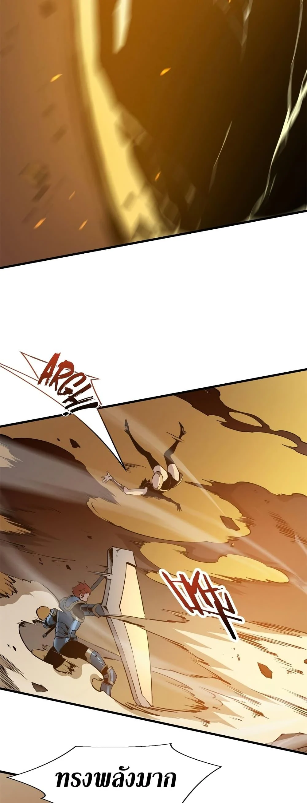 Reincarnation of the Strongest Sword God ตอนที่ 42 page 15