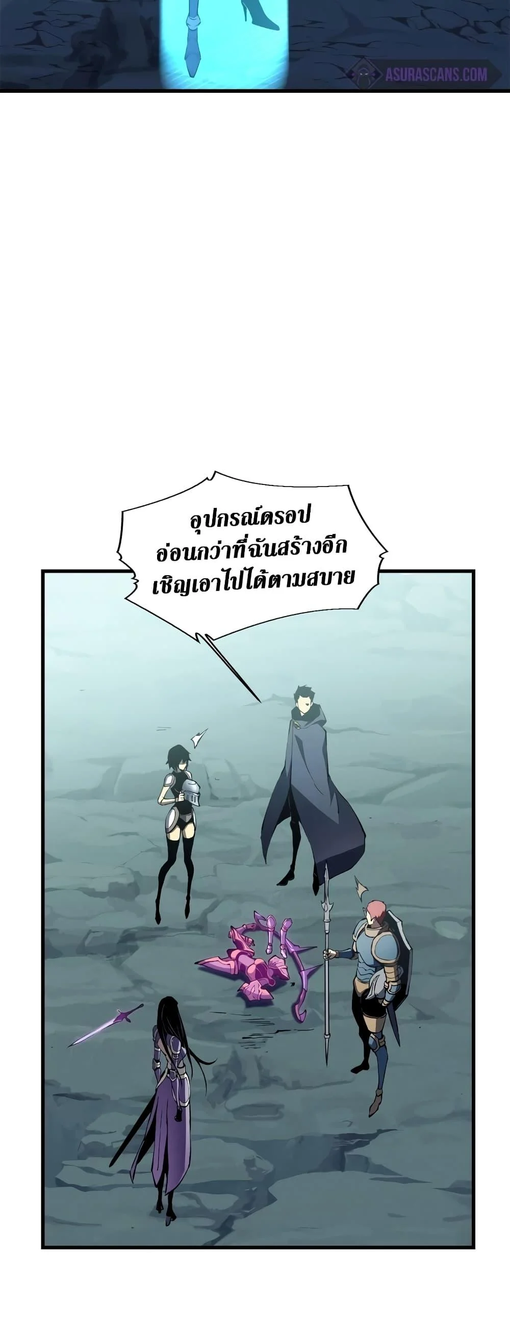 Reincarnation of the Strongest Sword God ตอนที่ 42 page 19