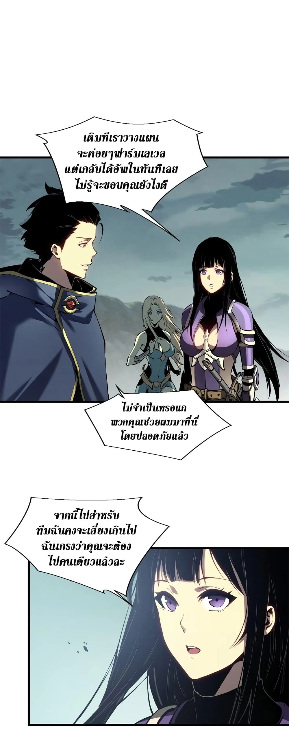 Reincarnation of the Strongest Sword God ตอนที่ 42 page 20