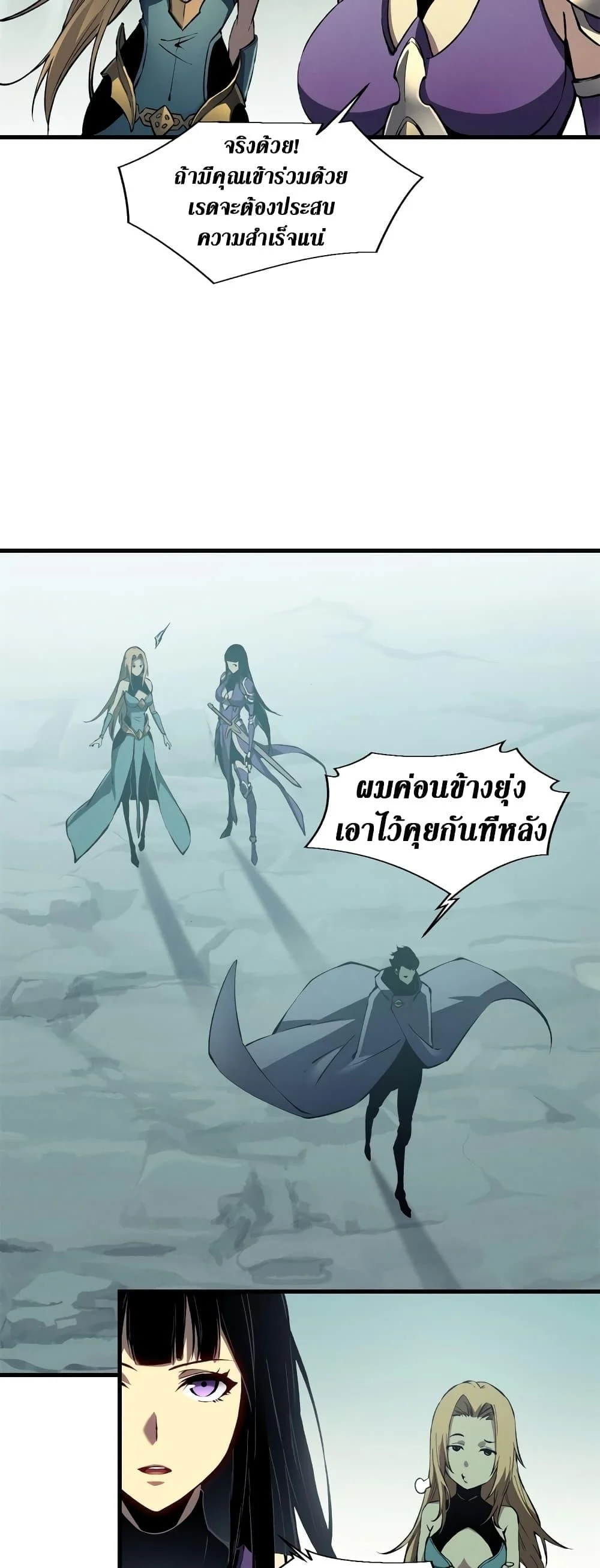 Reincarnation of the Strongest Sword God ตอนที่ 42 page 22