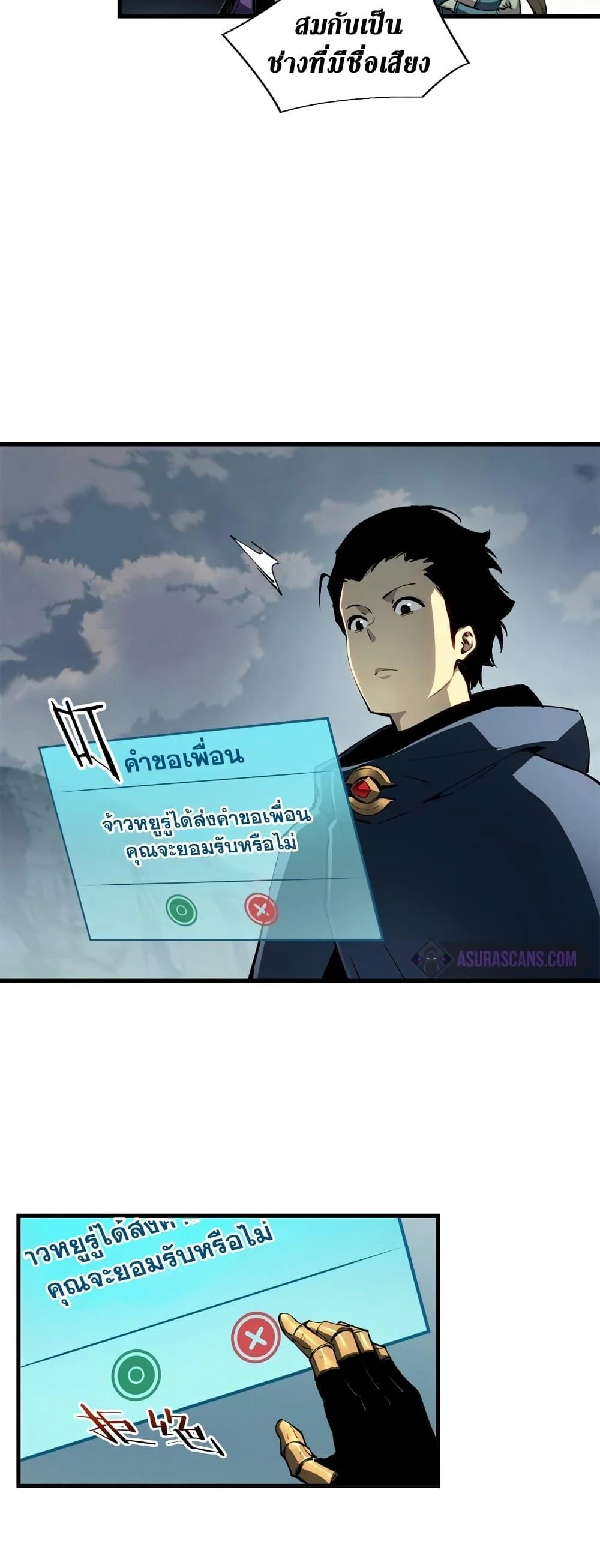 Reincarnation of the Strongest Sword God ตอนที่ 42 page 23