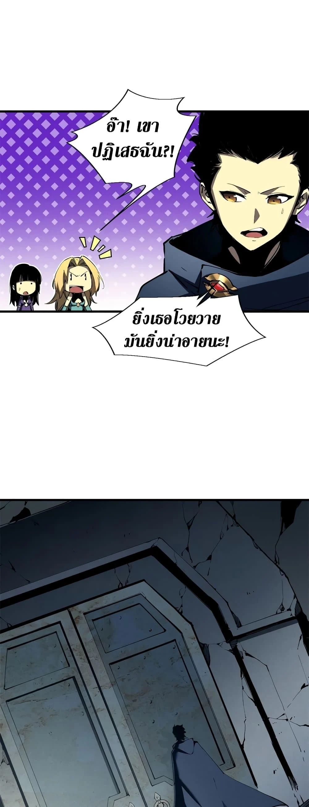 Reincarnation of the Strongest Sword God ตอนที่ 42 page 24