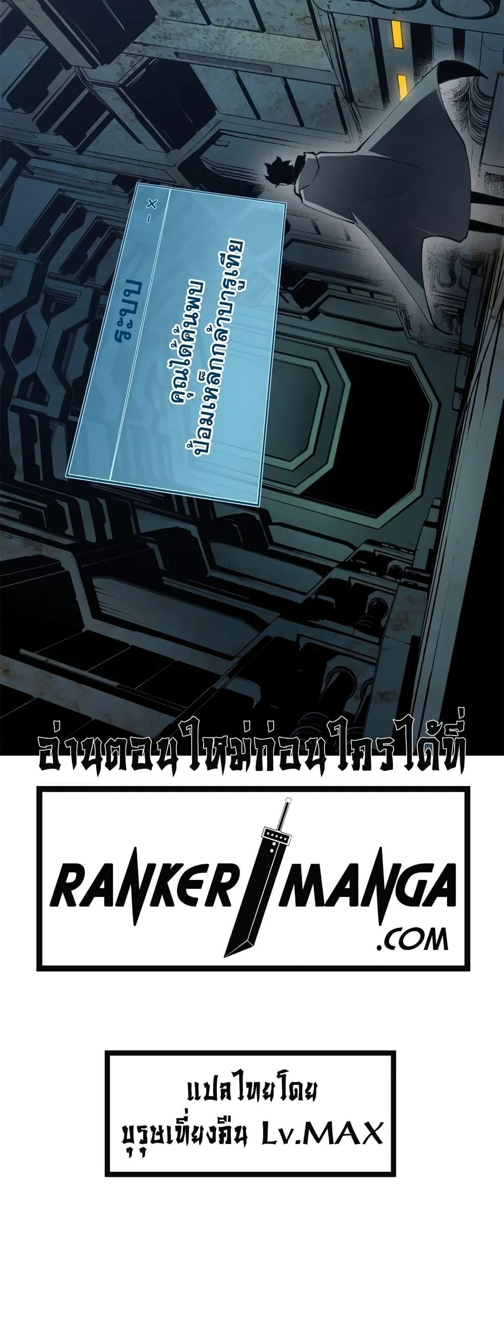 Reincarnation of the Strongest Sword God ตอนที่ 42 page 30