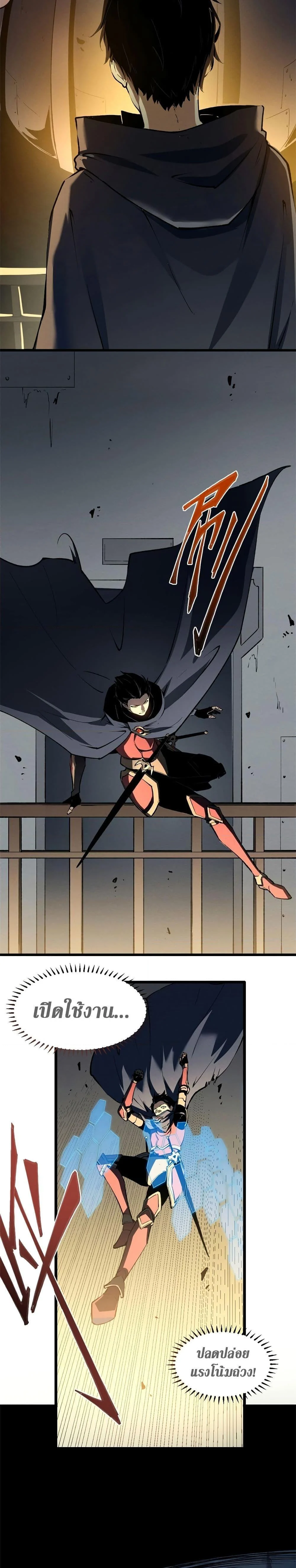 Reincarnation of the Strongest Sword God ตอนที่ 43 page 2