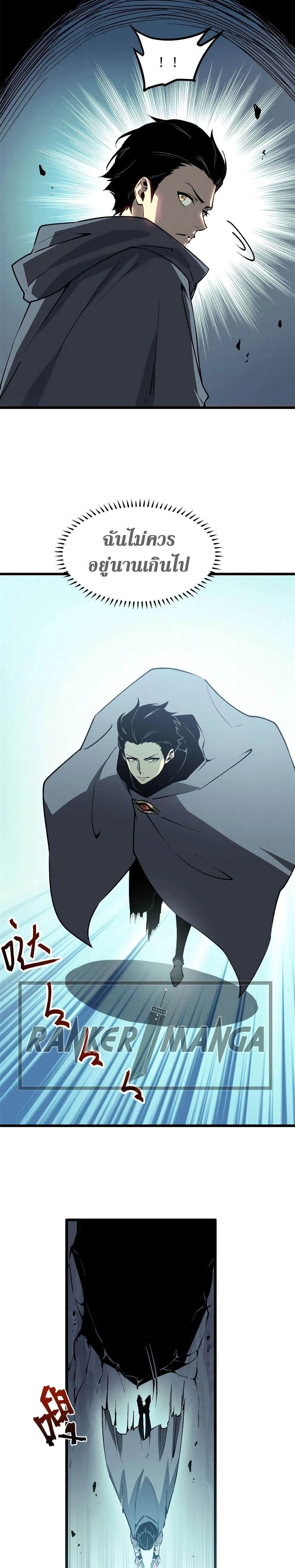 Reincarnation of the Strongest Sword God ตอนที่ 43 page 9