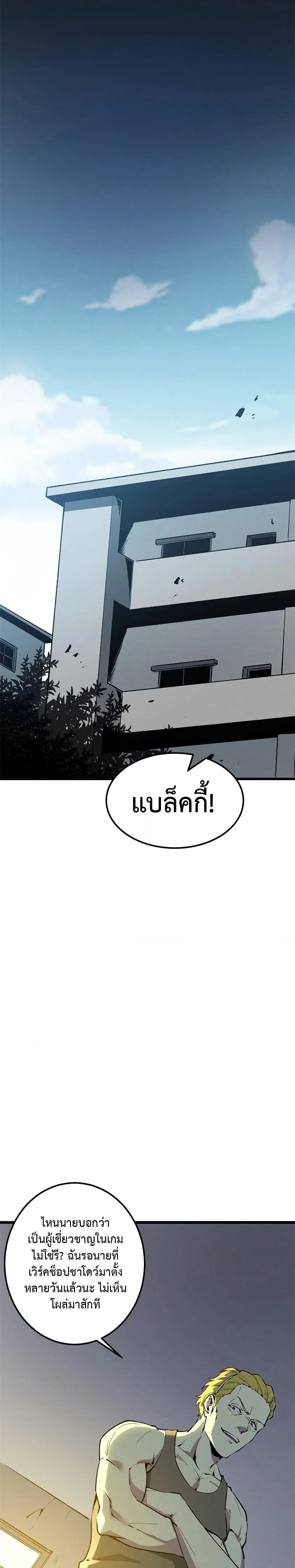 Reincarnation of the Strongest Sword God ตอนที่ 43 page 13