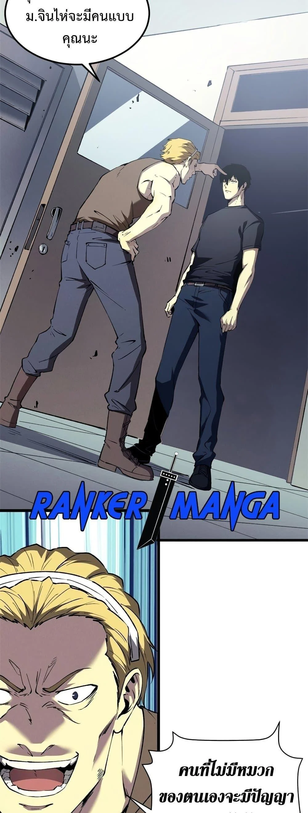 Reincarnation of the Strongest Sword God ตอนที่ 44 page 1