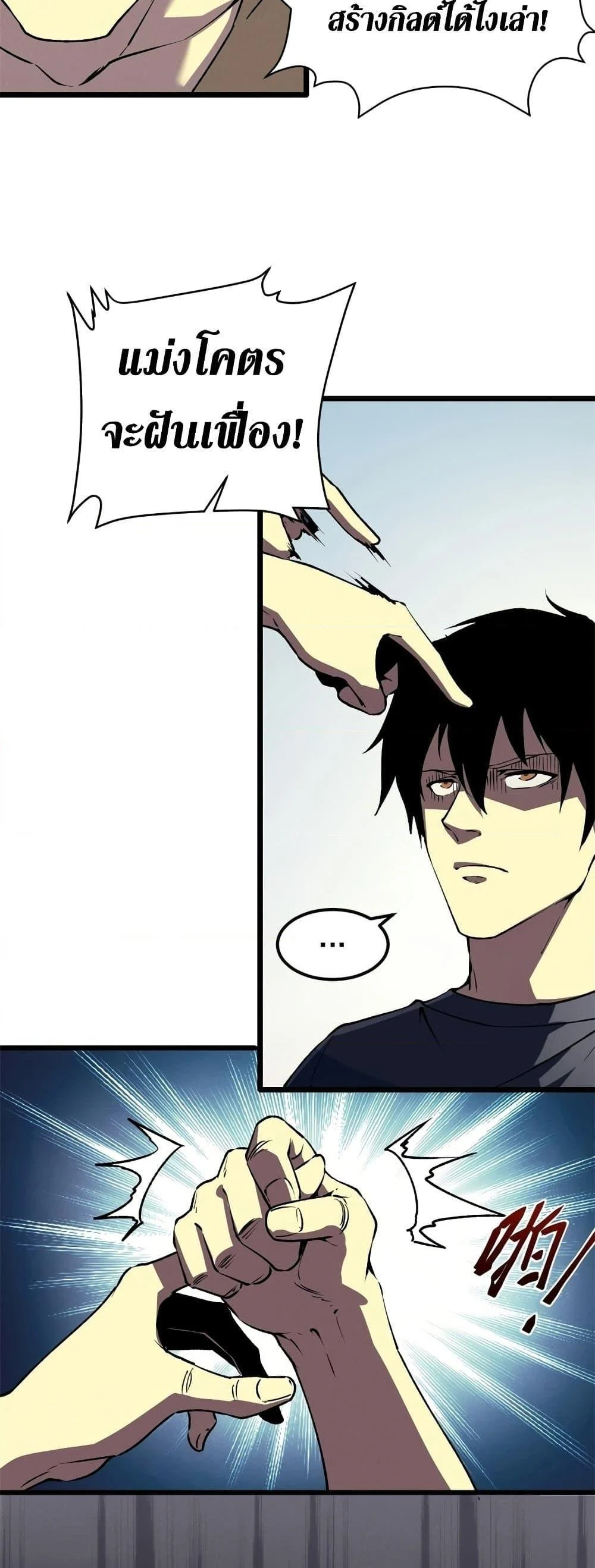 Reincarnation of the Strongest Sword God ตอนที่ 44 page 2