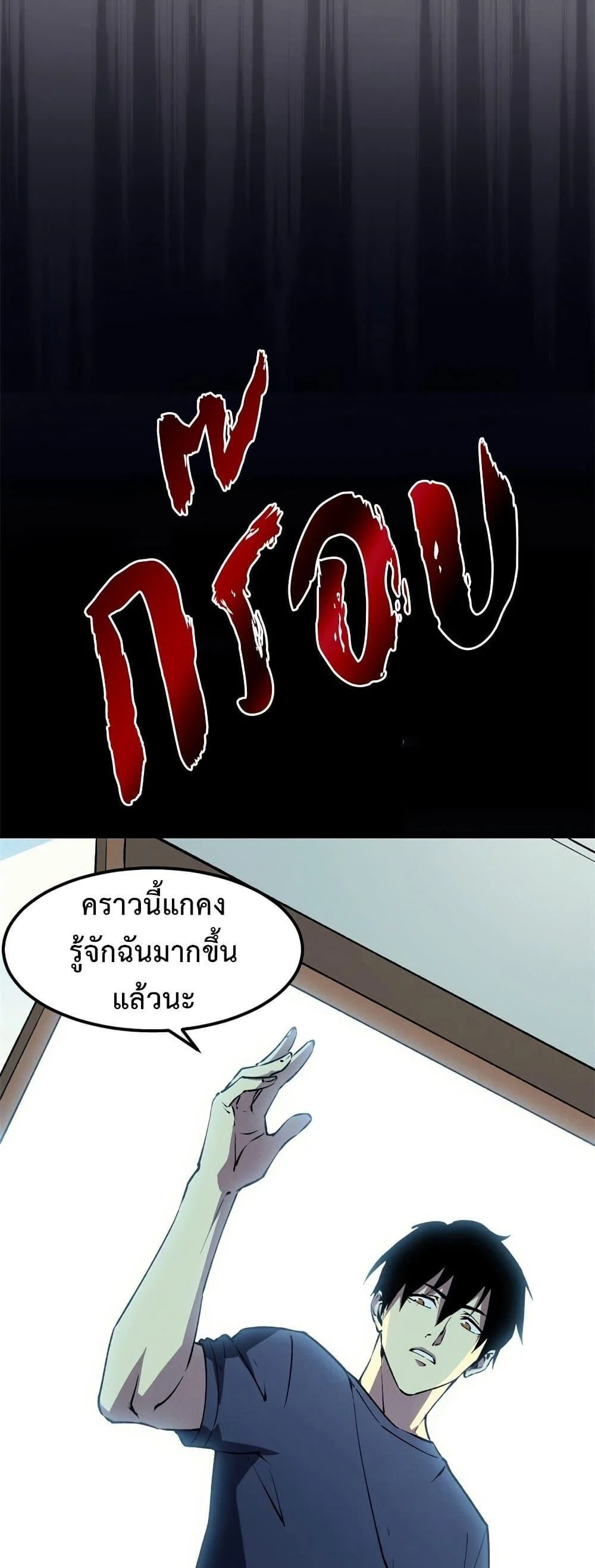 Reincarnation of the Strongest Sword God ตอนที่ 44 page 3