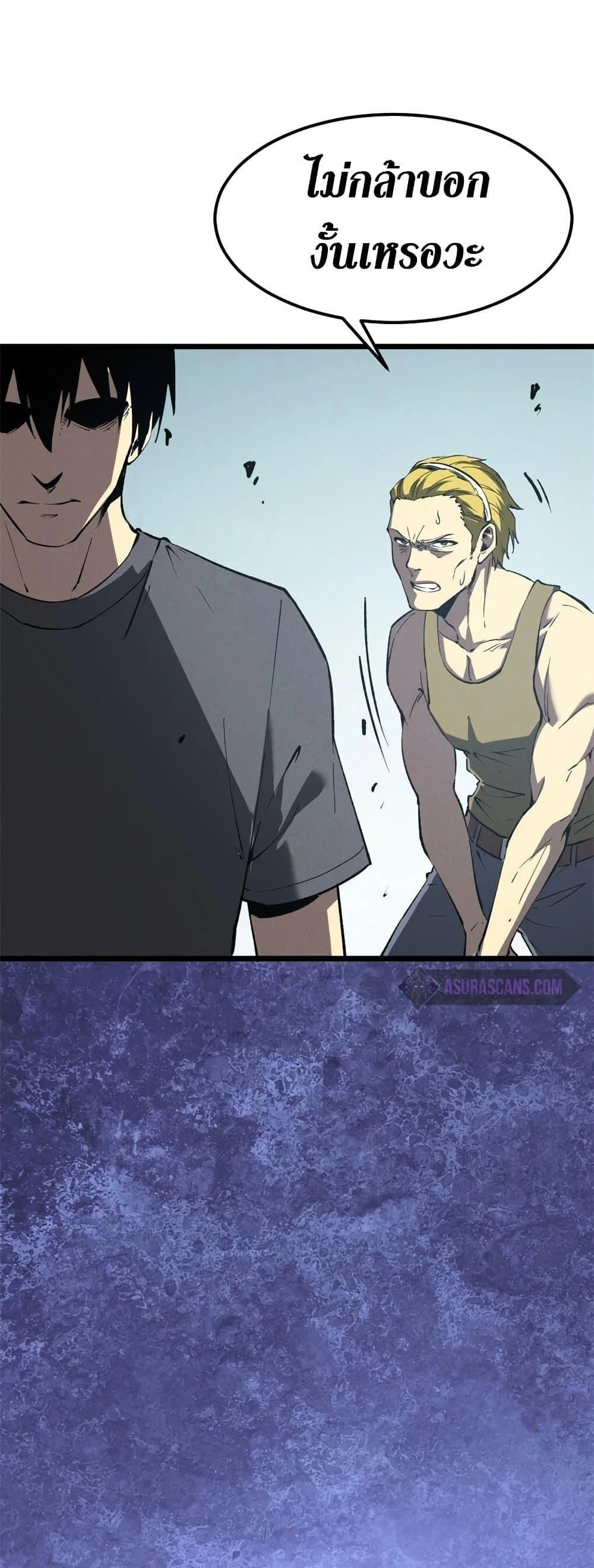 Reincarnation of the Strongest Sword God ตอนที่ 44 page 11