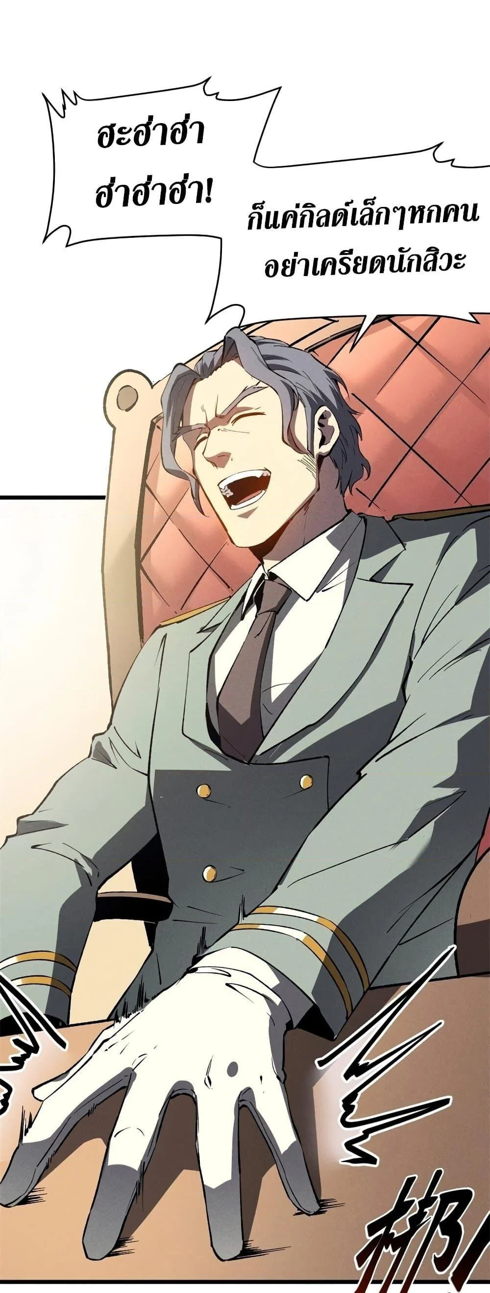 Reincarnation of the Strongest Sword God ตอนที่ 44 page 17