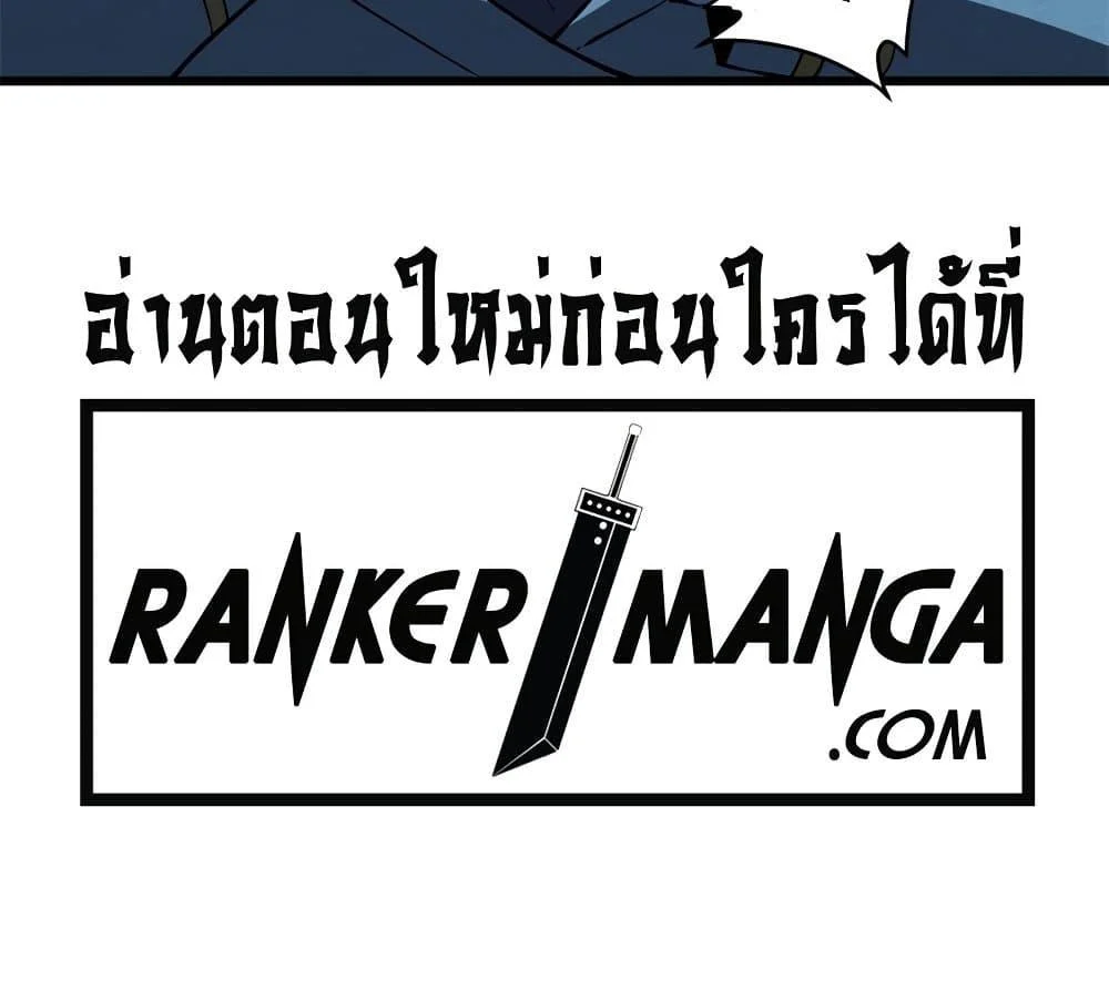 Reincarnation of the Strongest Sword God ตอนที่ 44 page 20