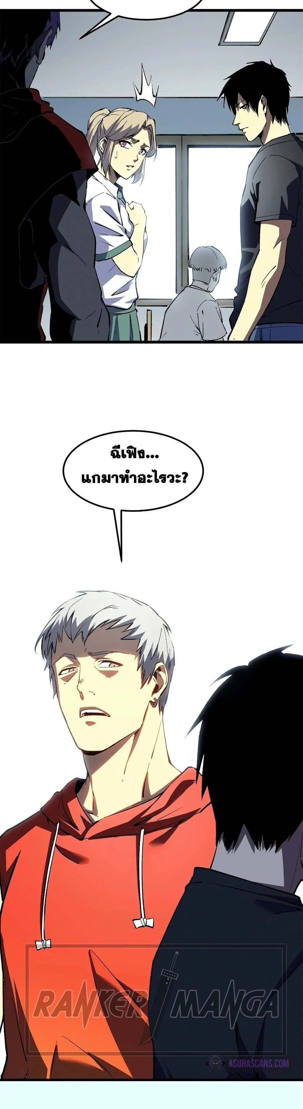 Reincarnation of the Strongest Sword God ตอนที่ 45 page 7