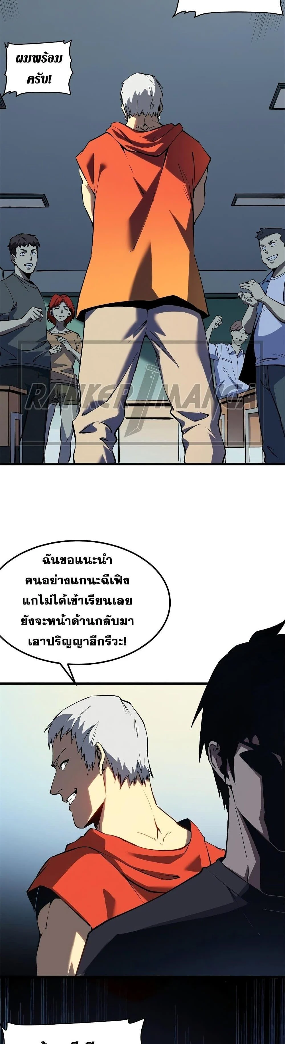 Reincarnation of the Strongest Sword God ตอนที่ 45 page 11