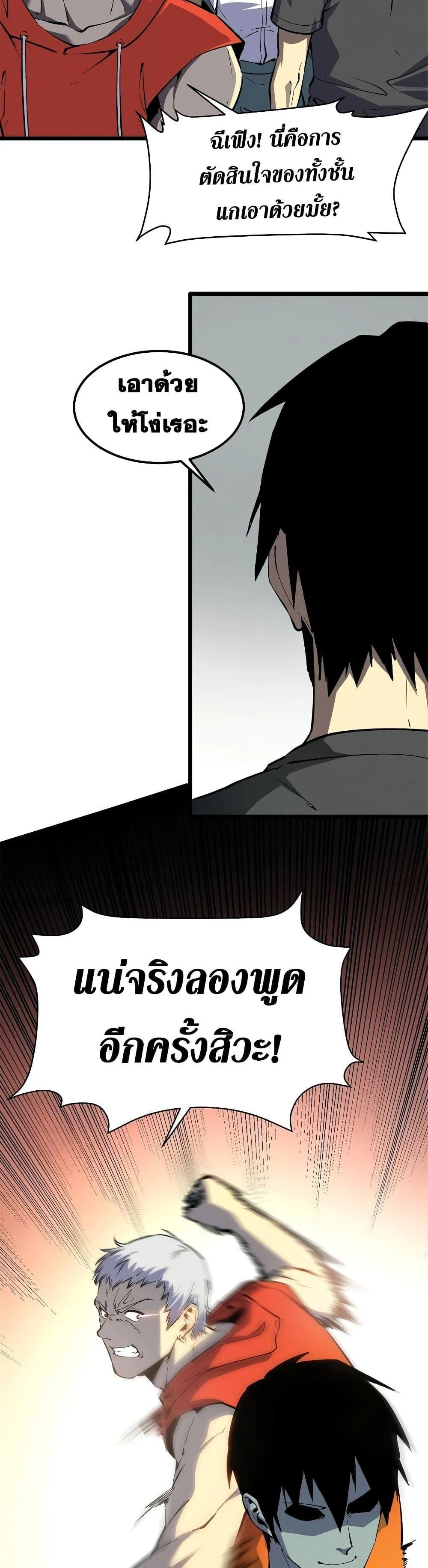 Reincarnation of the Strongest Sword God ตอนที่ 45 page 13