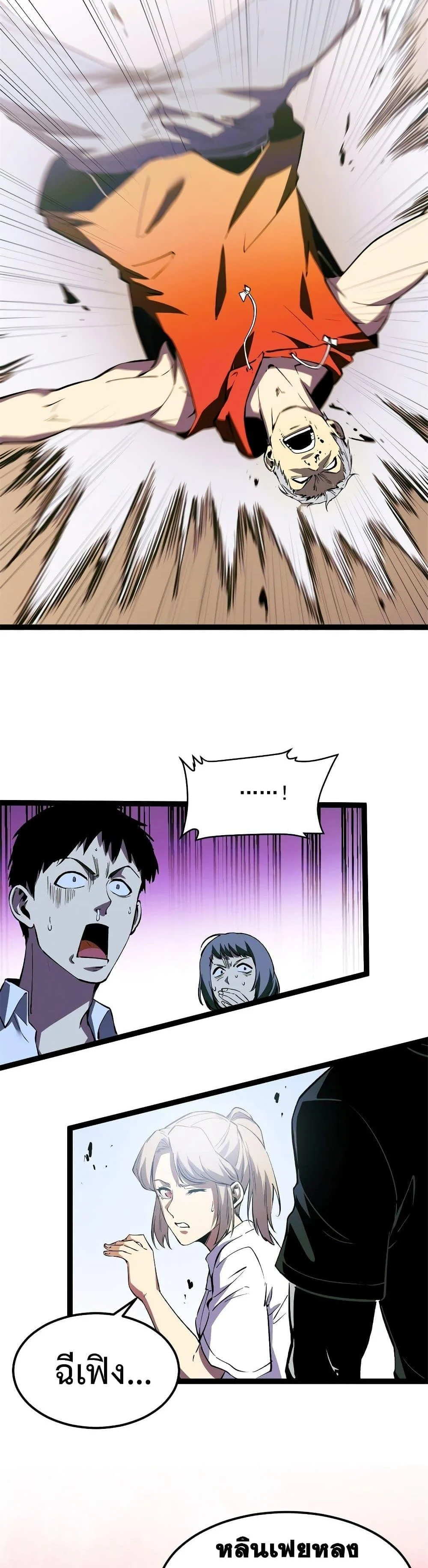 Reincarnation of the Strongest Sword God ตอนที่ 45 page 15