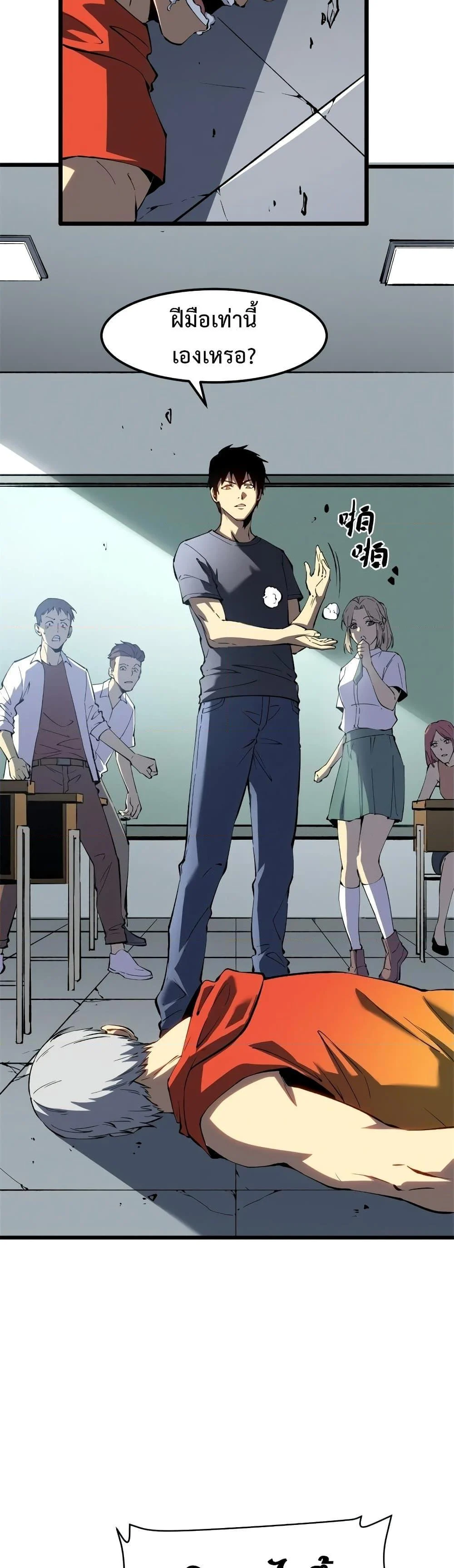 Reincarnation of the Strongest Sword God ตอนที่ 46 page 1