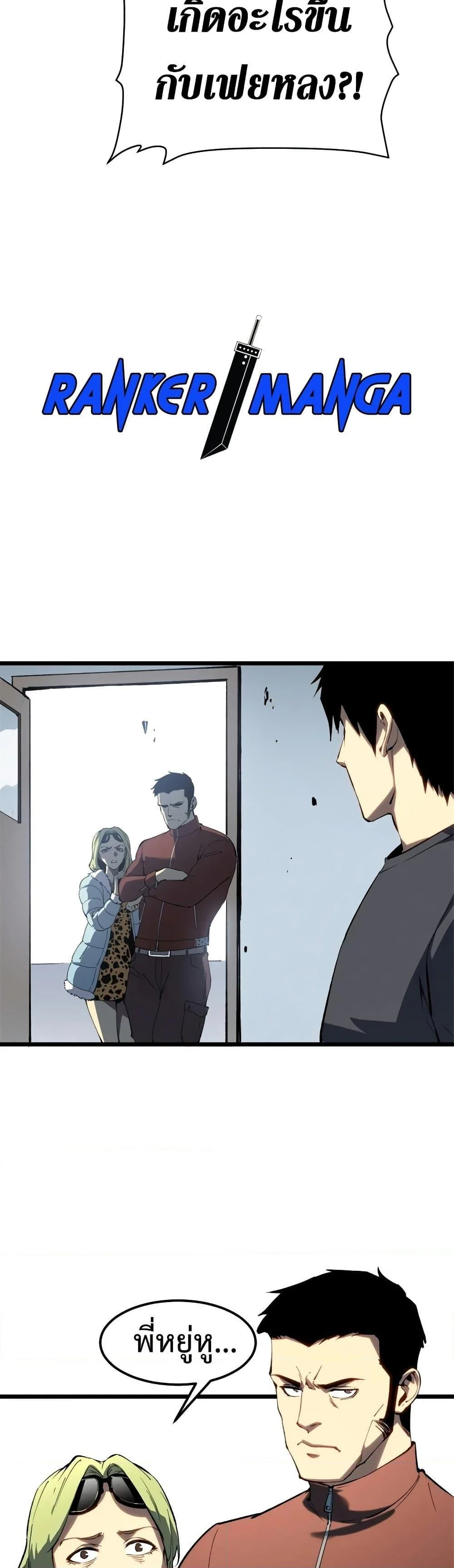 Reincarnation of the Strongest Sword God ตอนที่ 46 page 2