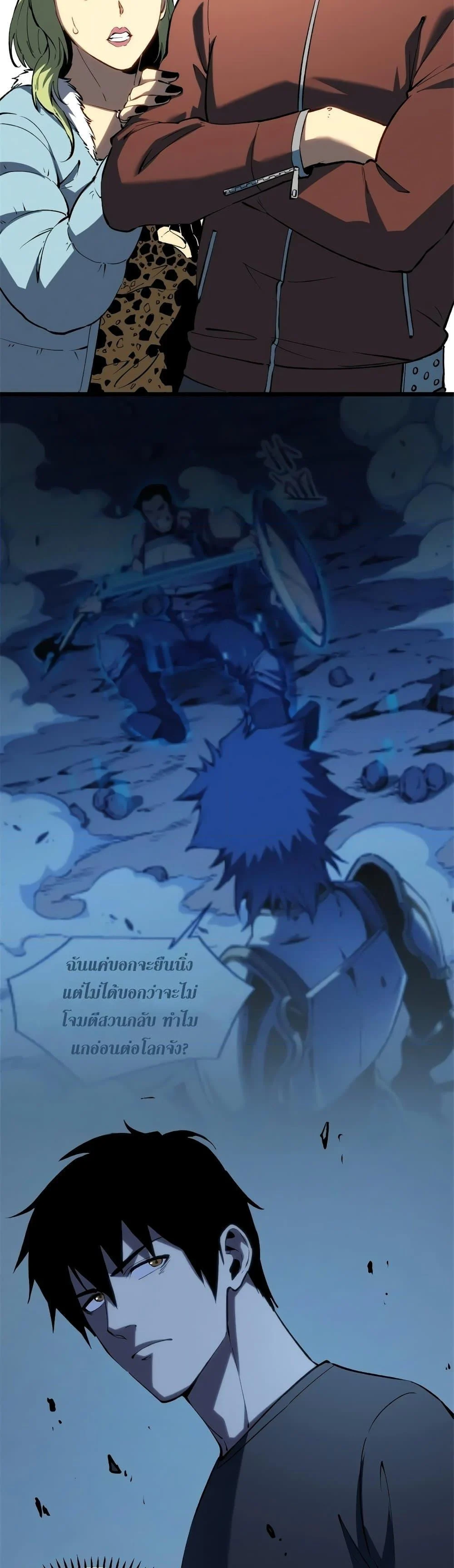 Reincarnation of the Strongest Sword God ตอนที่ 46 page 3