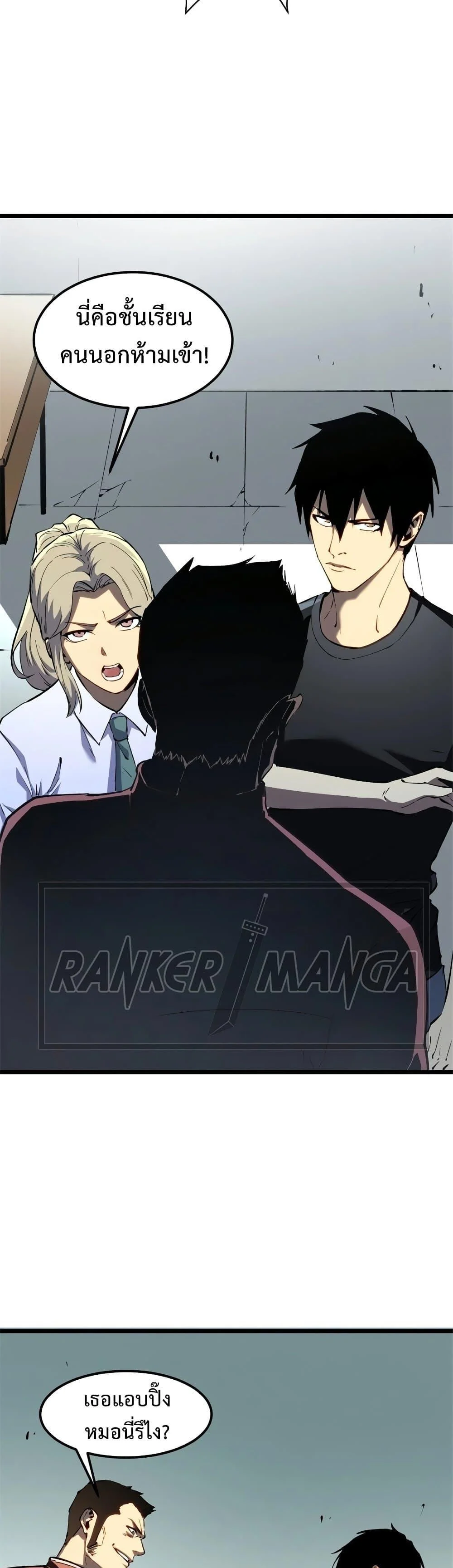 Reincarnation of the Strongest Sword God ตอนที่ 46 page 8