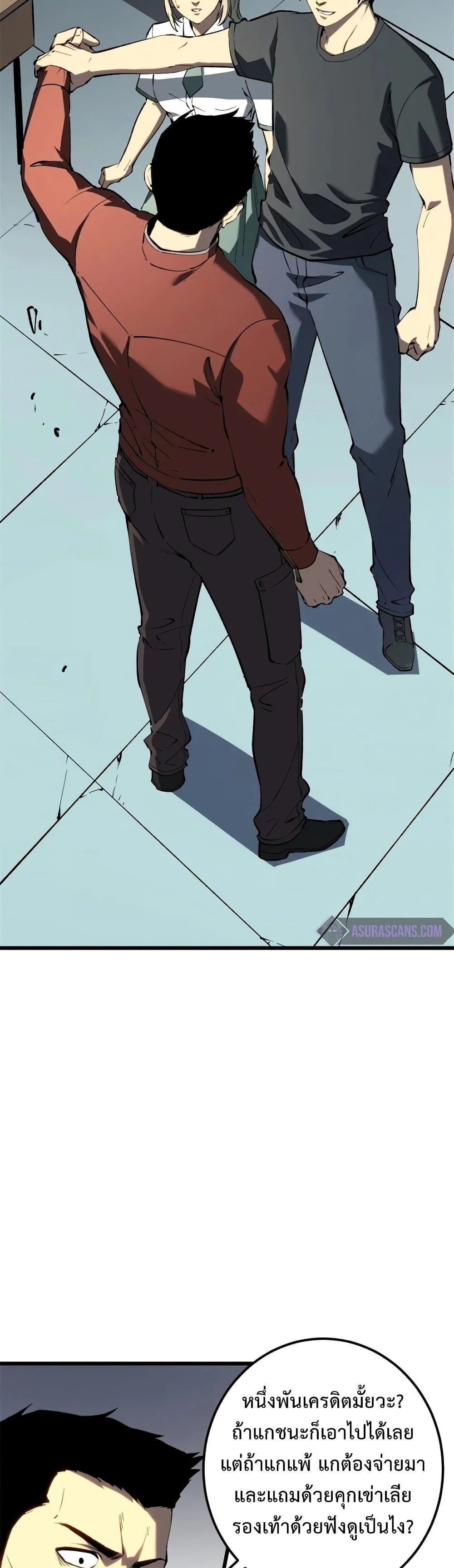 Reincarnation of the Strongest Sword God ตอนที่ 46 page 10