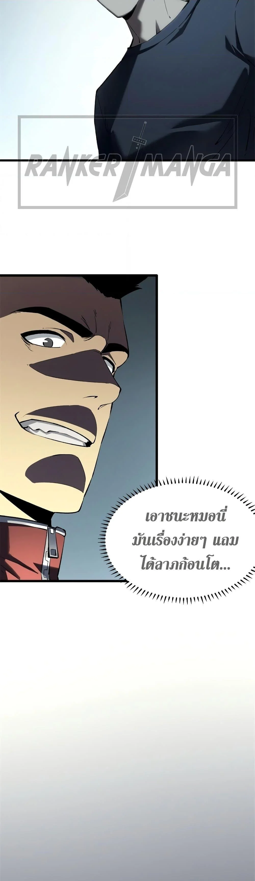 Reincarnation of the Strongest Sword God ตอนที่ 46 page 12