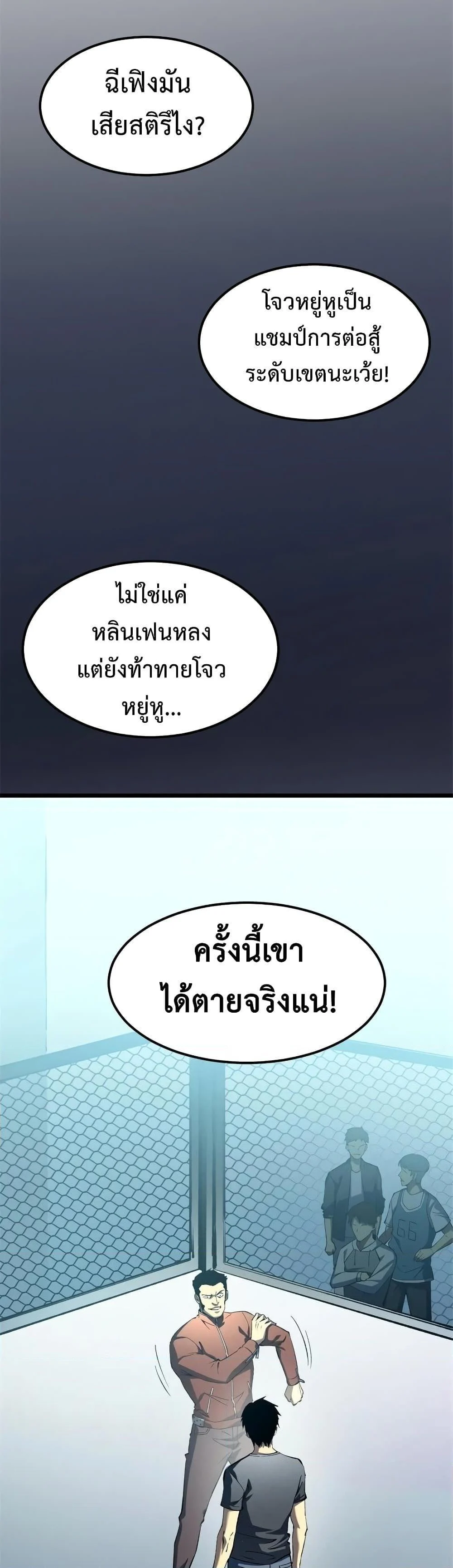 Reincarnation of the Strongest Sword God ตอนที่ 46 page 13