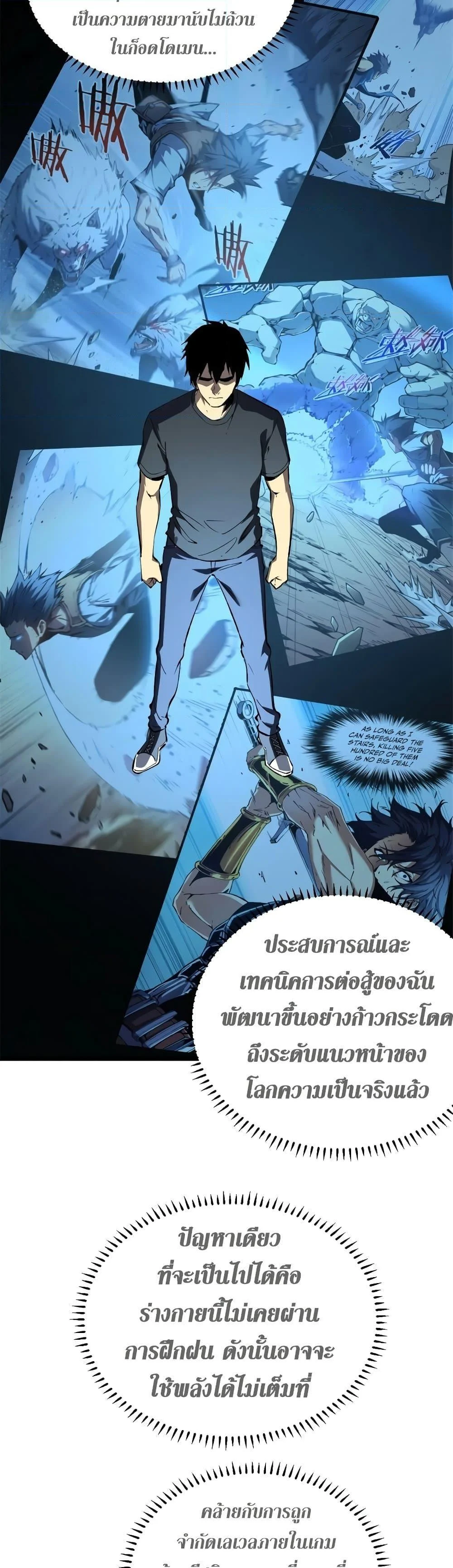 Reincarnation of the Strongest Sword God ตอนที่ 46 page 16