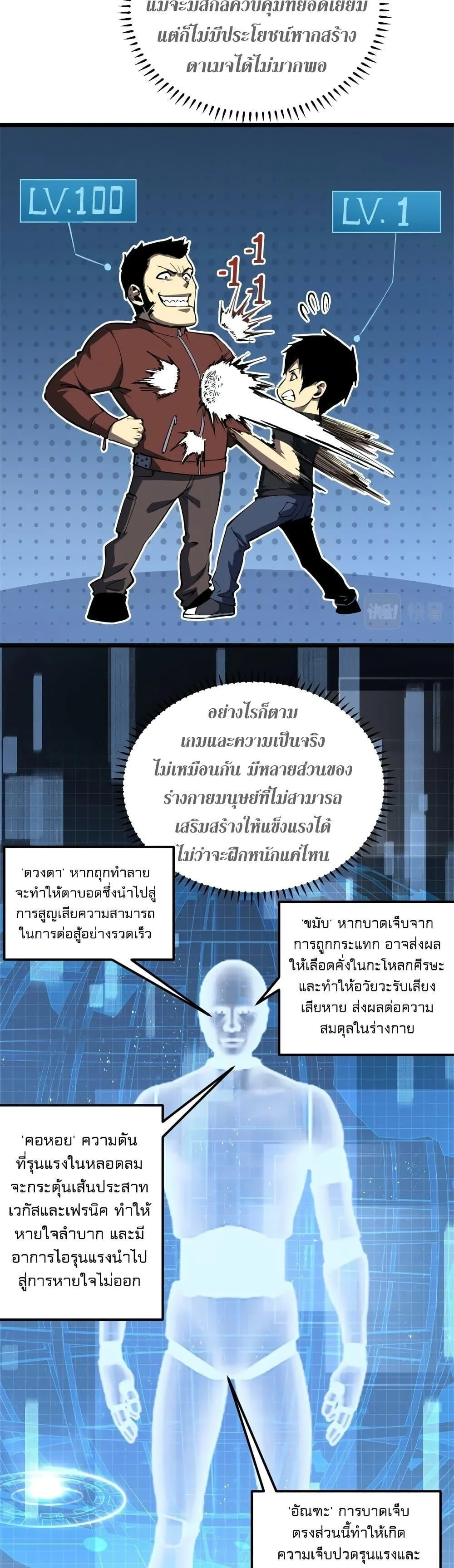 Reincarnation of the Strongest Sword God ตอนที่ 46 page 17