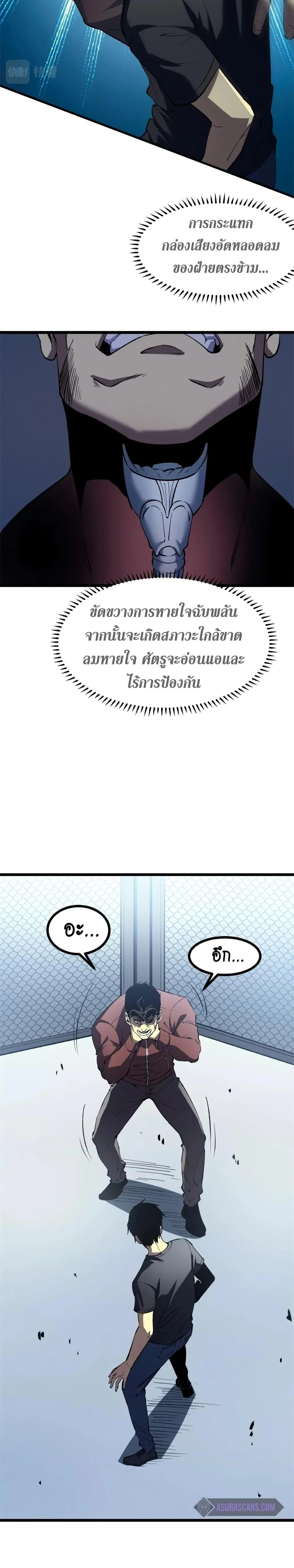 Reincarnation of the Strongest Sword God ตอนที่ 47 page 2