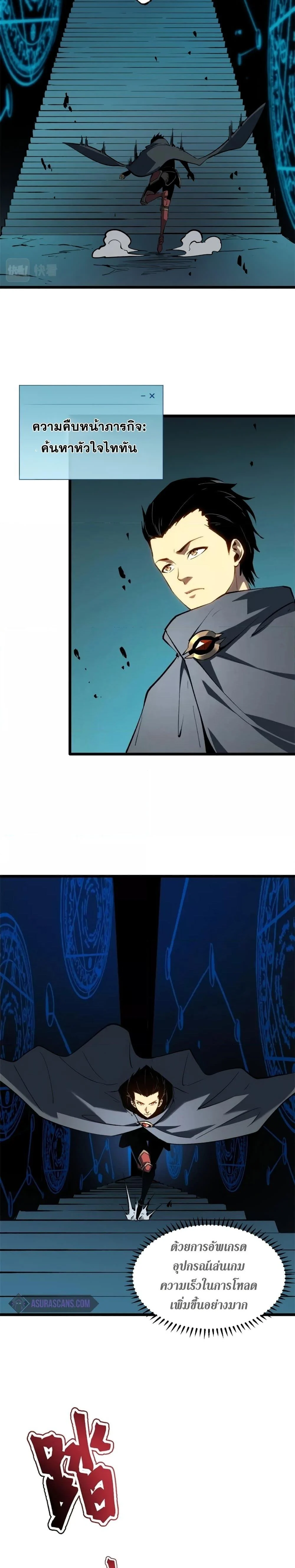 Reincarnation of the Strongest Sword God ตอนที่ 47 page 9