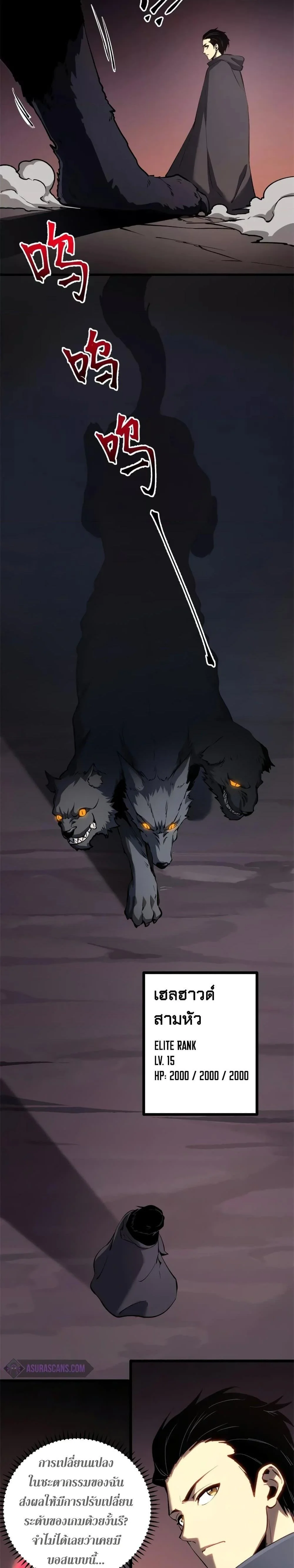 Reincarnation of the Strongest Sword God ตอนที่ 47 page 12