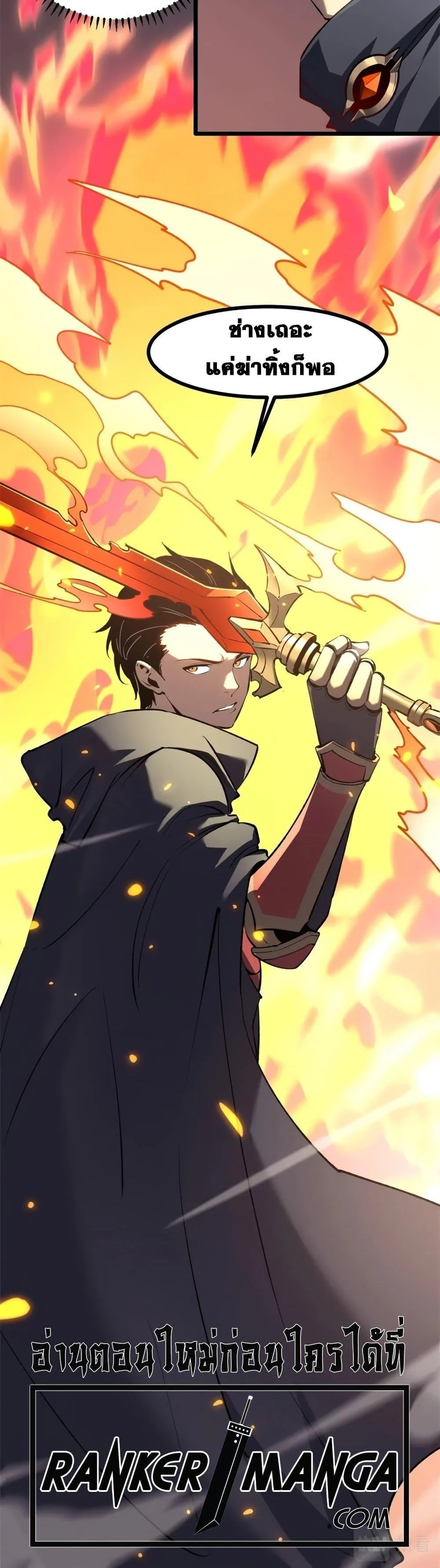 Reincarnation of the Strongest Sword God ตอนที่ 47 page 13