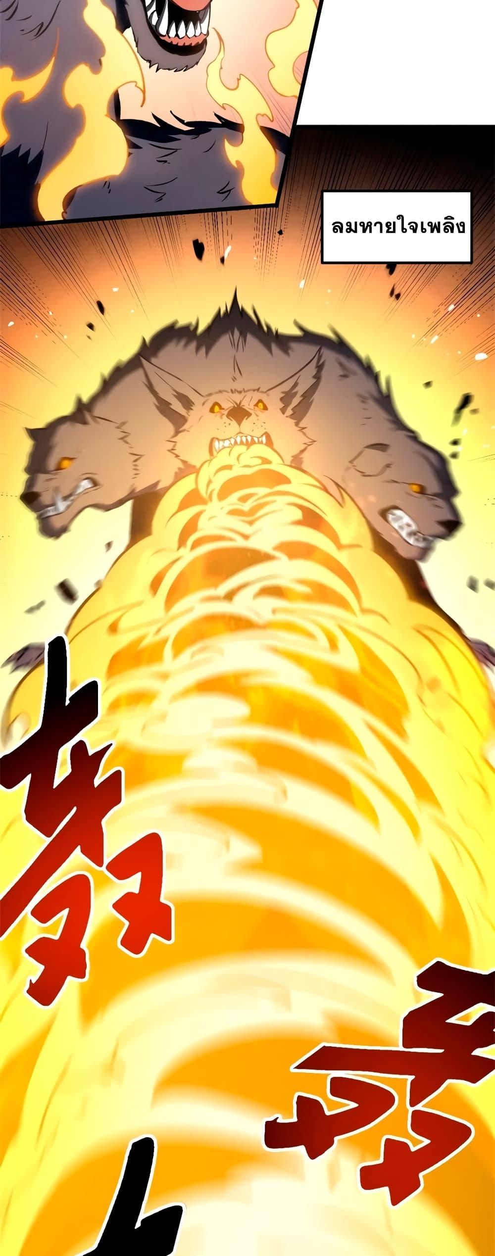 Reincarnation of the Strongest Sword God ตอนที่ 48 page 2