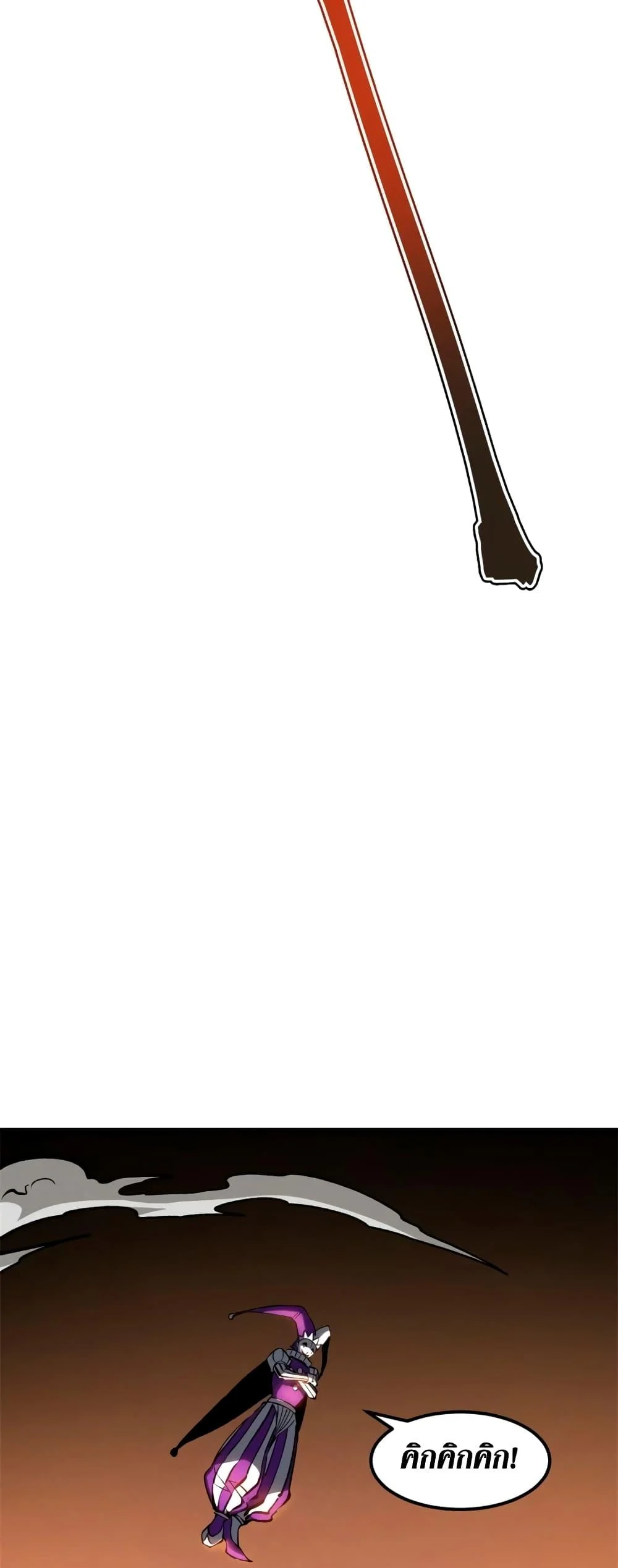 Reincarnation of the Strongest Sword God ตอนที่ 48 page 10