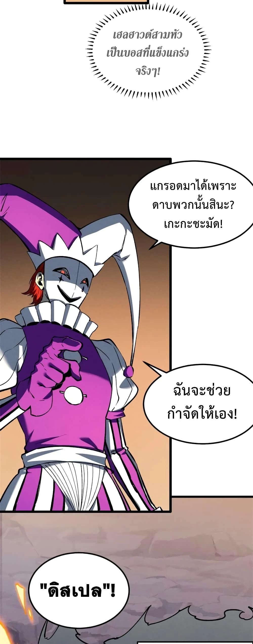 Reincarnation of the Strongest Sword God ตอนที่ 48 page 13