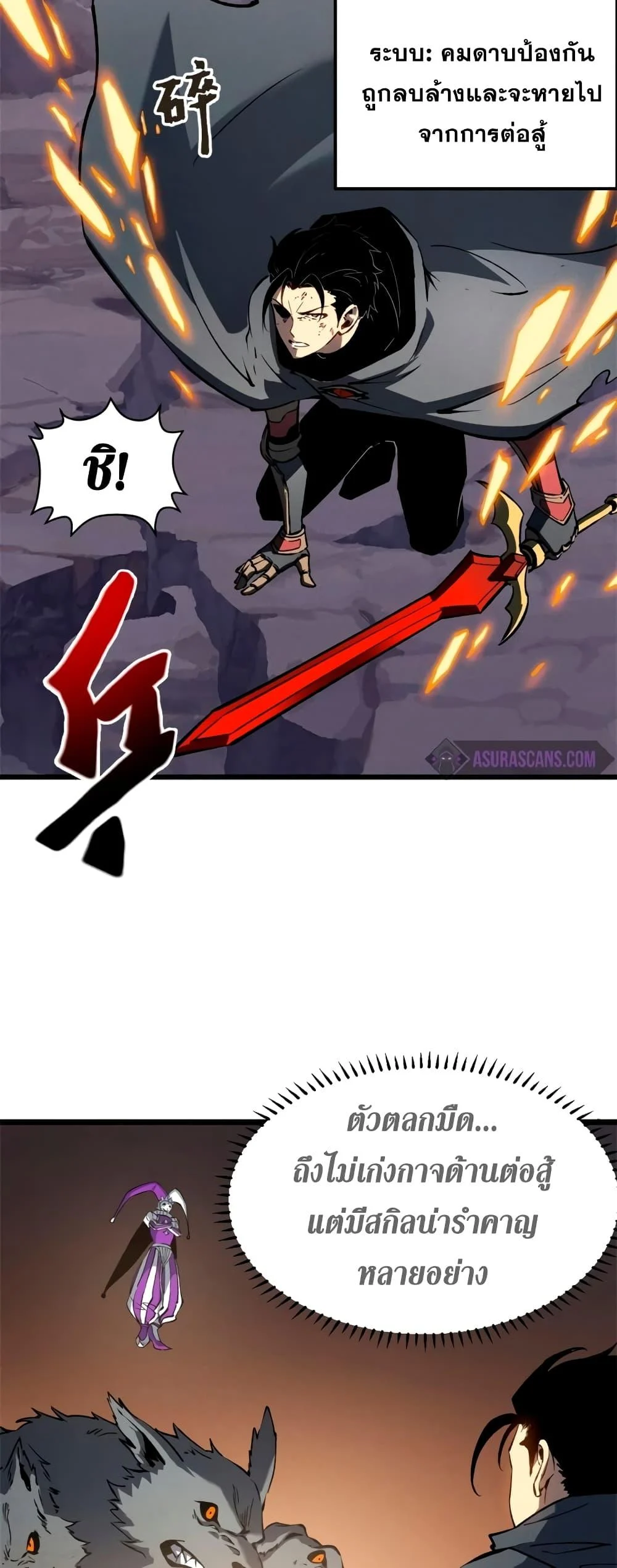 Reincarnation of the Strongest Sword God ตอนที่ 48 page 14