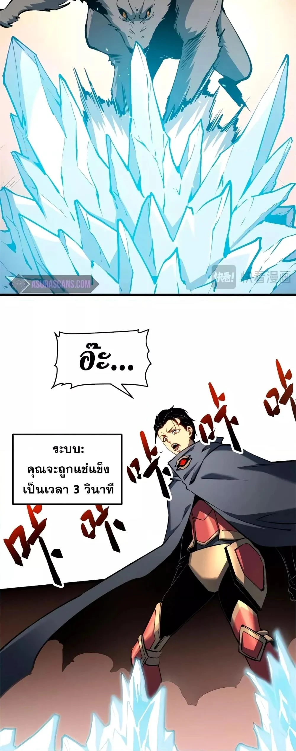 Reincarnation of the Strongest Sword God ตอนที่ 48 page 20