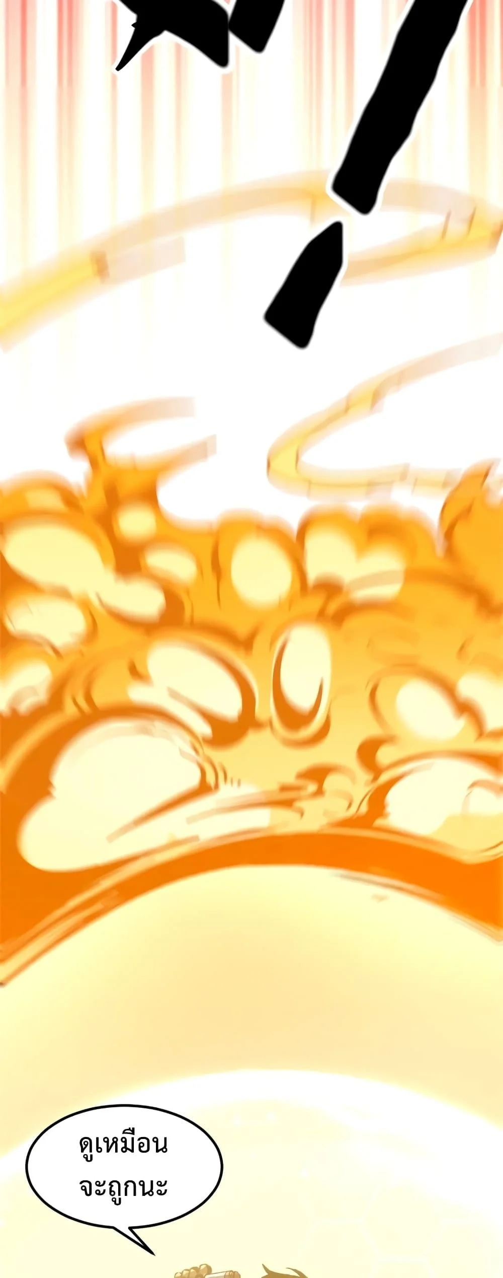 Reincarnation of the Strongest Sword God ตอนที่ 48 page 25