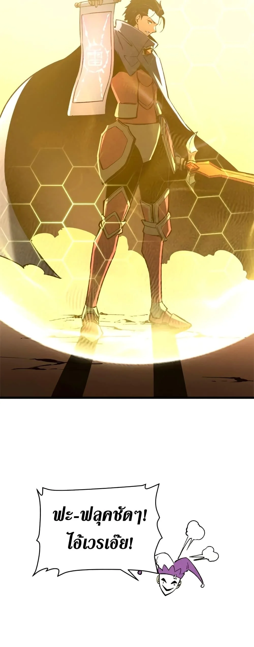 Reincarnation of the Strongest Sword God ตอนที่ 48 page 26