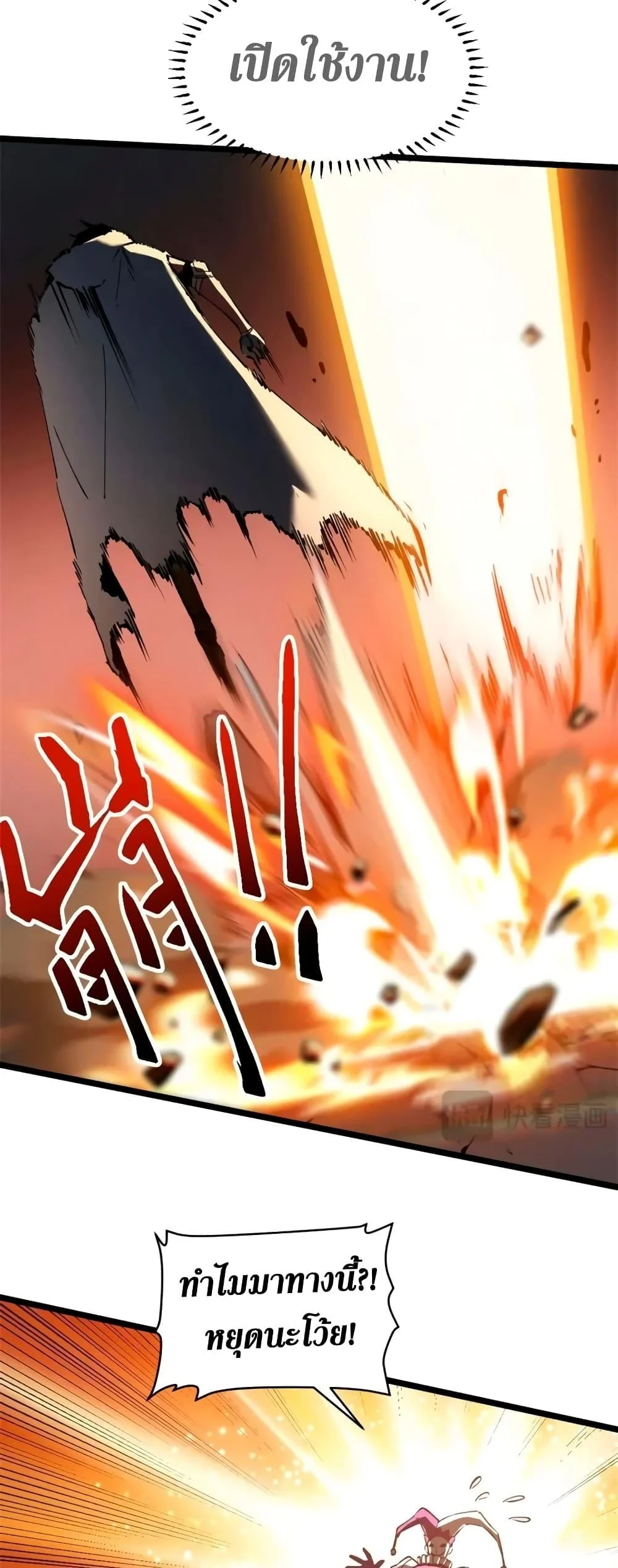 Reincarnation of the Strongest Sword God ตอนที่ 48 page 29