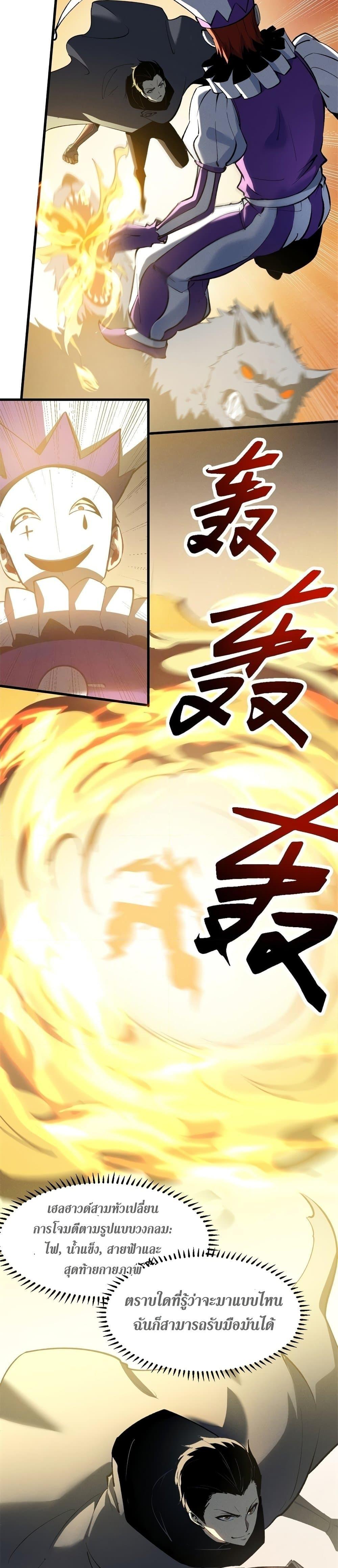 Reincarnation of the Strongest Sword God ตอนที่ 49 page 1