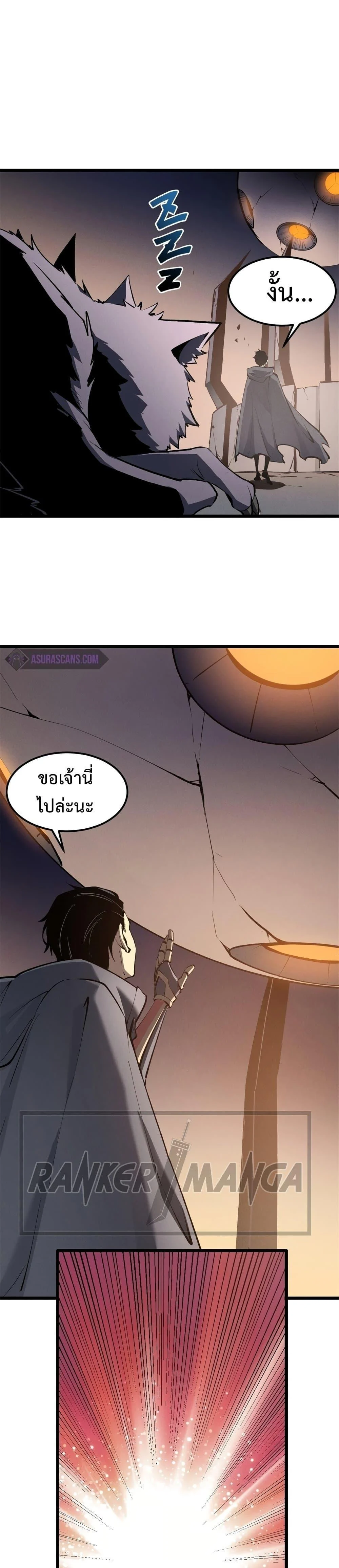 Reincarnation of the Strongest Sword God ตอนที่ 49 page 3