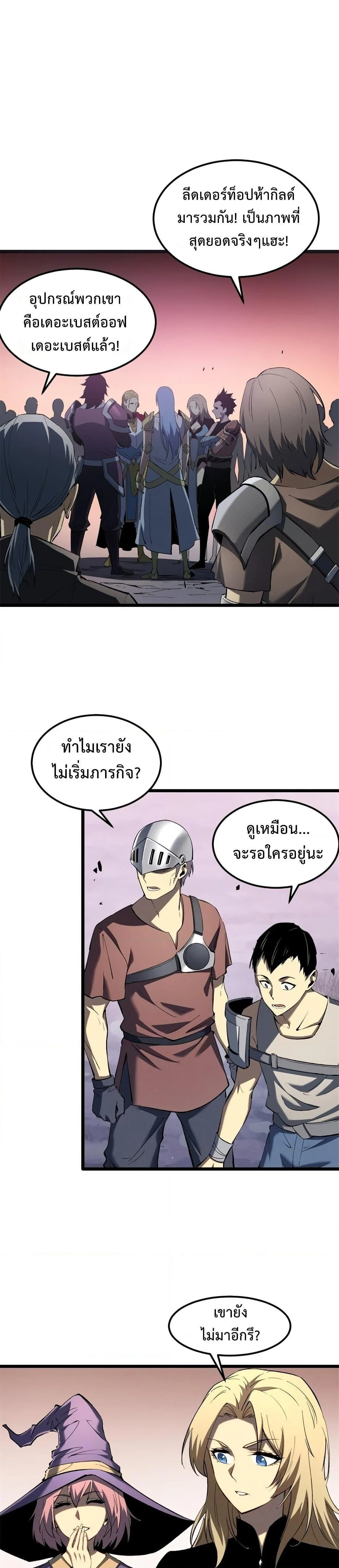 Reincarnation of the Strongest Sword God ตอนที่ 49 page 11