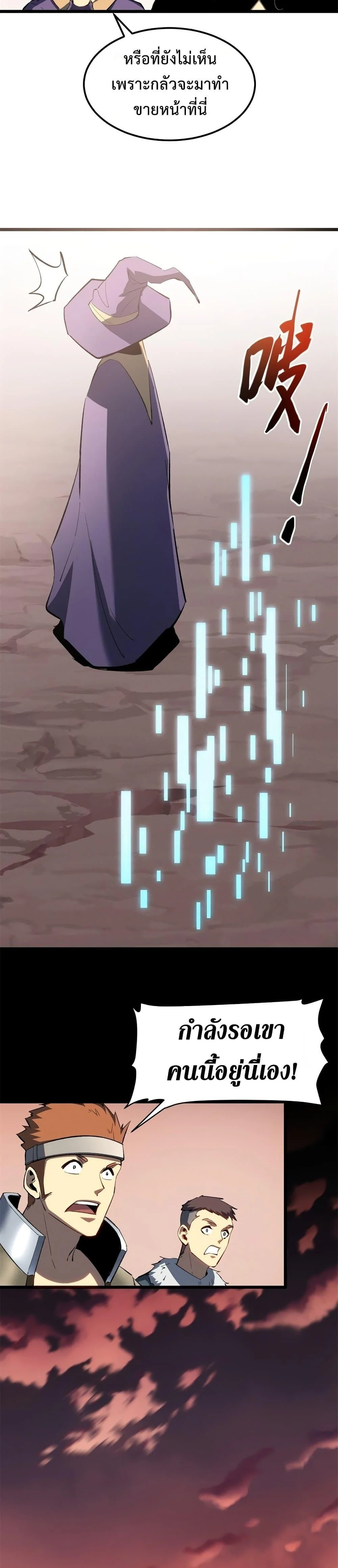 Reincarnation of the Strongest Sword God ตอนที่ 49 page 12