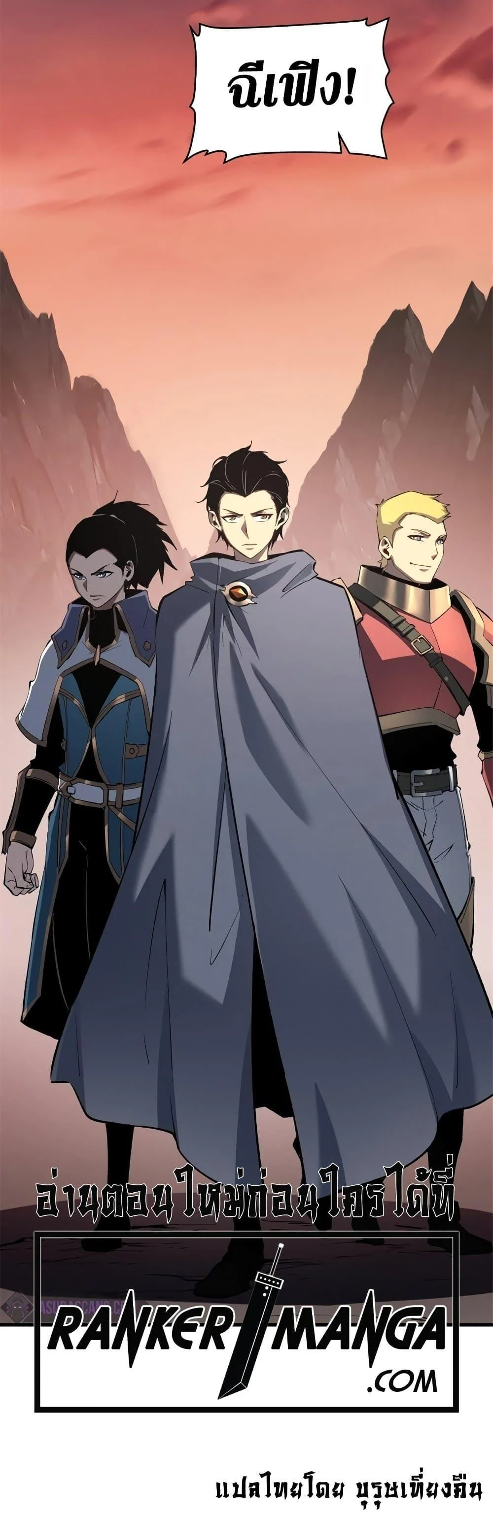 Reincarnation of the Strongest Sword God ตอนที่ 49 page 13